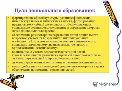 Общая культура ребенка это