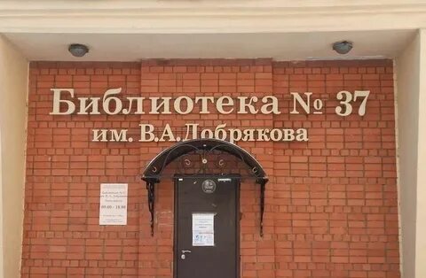 Библиотека номер 2