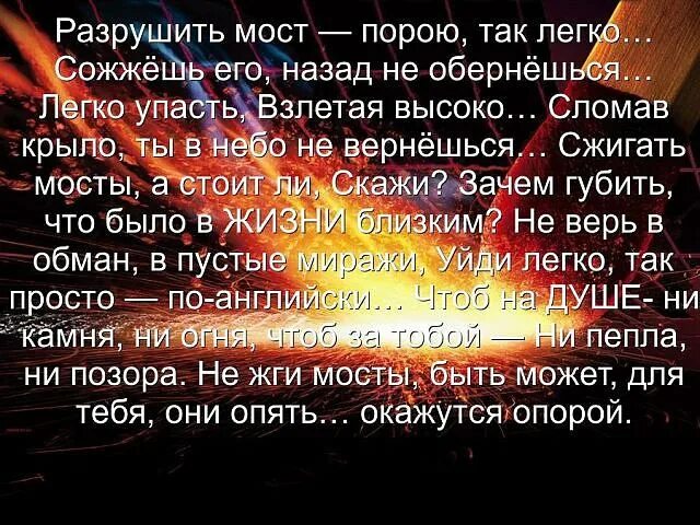 Сожженным значение