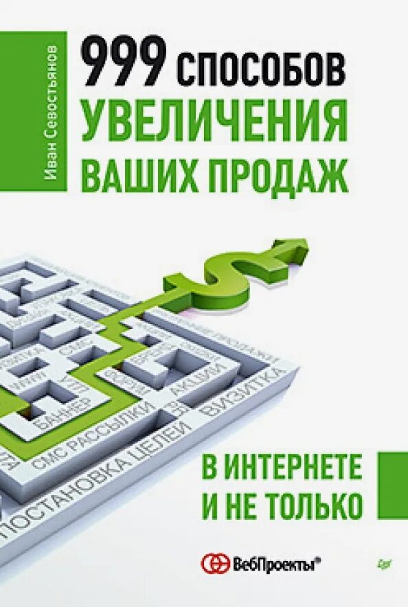 Читать книгу их было 999