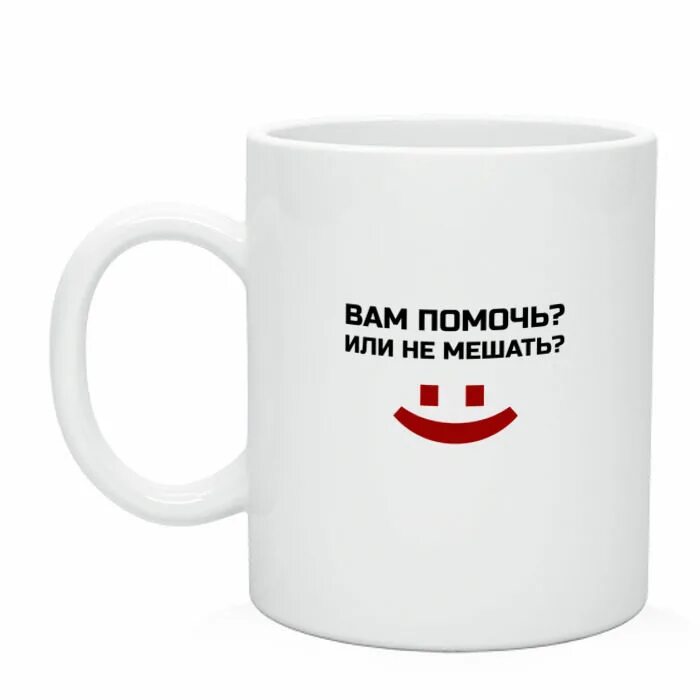 Не мешают а помогают