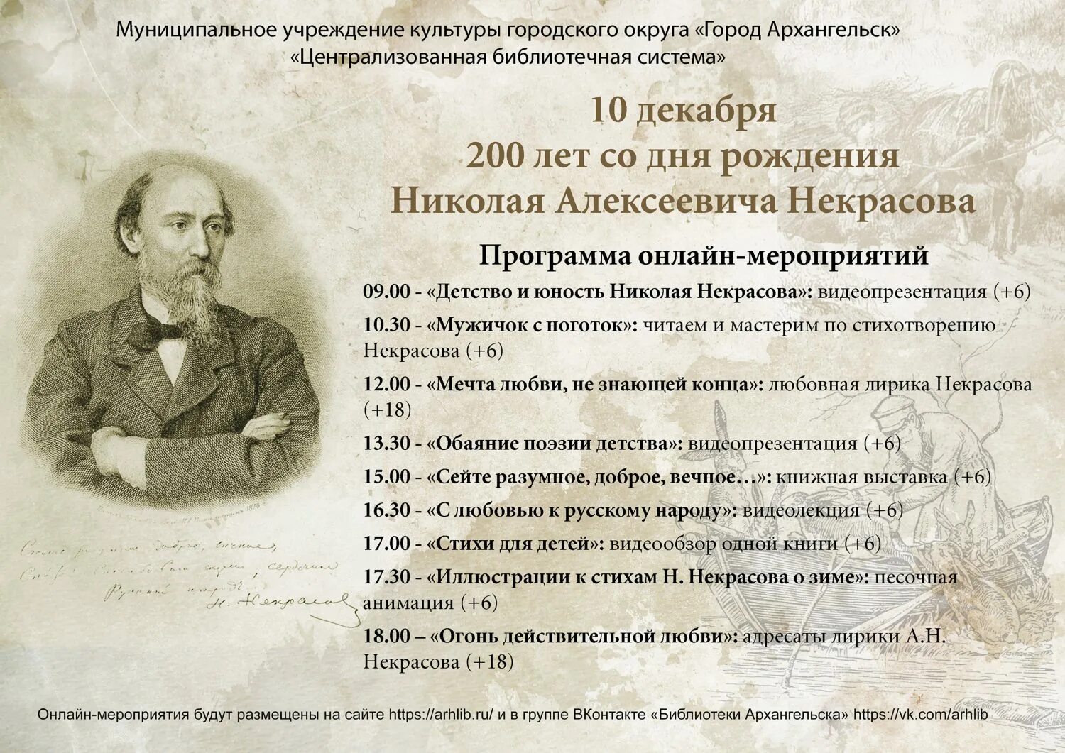 Информация о предстоящем событии
