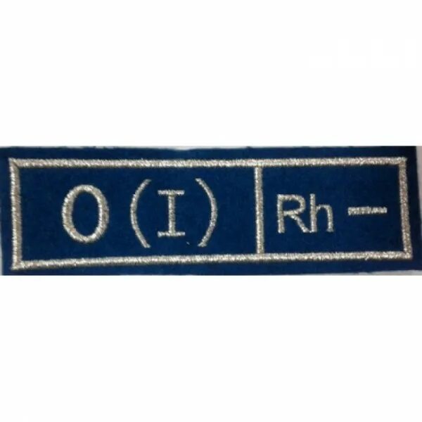 первая положительная группа крови нашивка. шеврон группа крови i(0). 0 i rh. нашивка группа крови 1 положительная. 0 i rh.