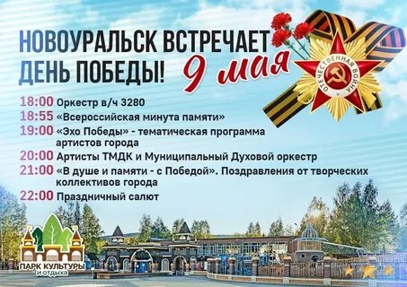Программа празднования освобождения великого новгорода