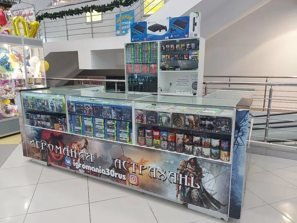магазин игроман волгоград красноармейский. магазин игроман шахты. игромания анапа магазин. игромания магазин. игромания магазин.