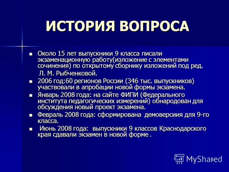 Изложение с элементами сочинения 3 класс. Изложение с элементами сочинения 9 класс. Сочинение на тему Заря.