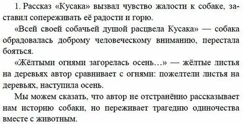 Тест кусака 3 класс. Тест кусака 3 класс