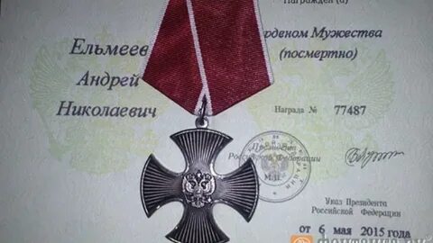 Что дают награды чвк вагнер