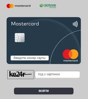 Снять с банковской карты стоп лист сбербанка