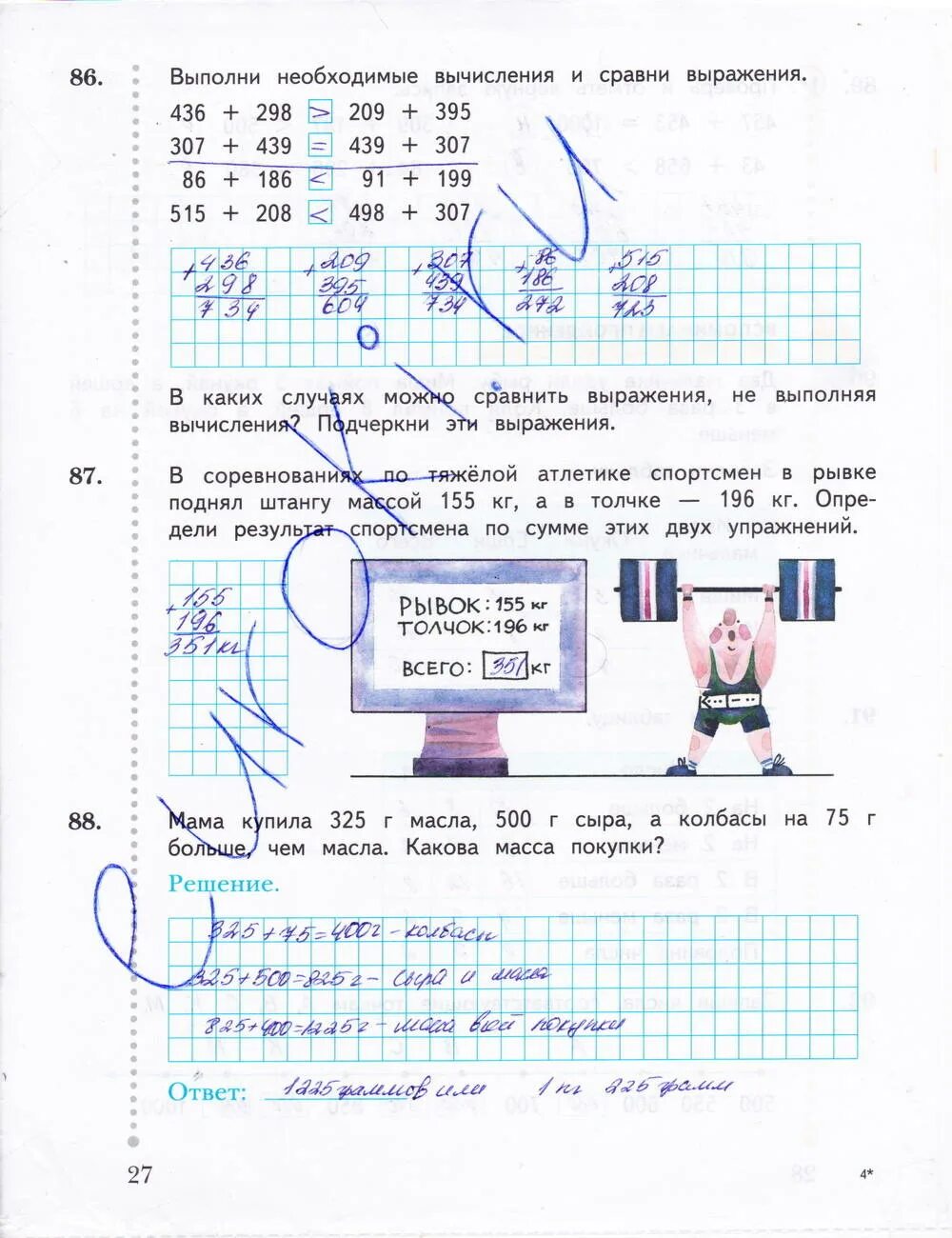 Рабочая тетрадь математика 3 класс стр 27. Гдз по математике 3 класс рабочая тетрадь Рудницкая юдачёва 1 часть. Рабочая тетрадь по математике 3 класс 1 часть Рудницкая. Гдз по математике 1 класс рабочая тетрадь 3 часть Рудницкая. Математика 1 класс рабочая тетрадь 3 часть Рудницкая.