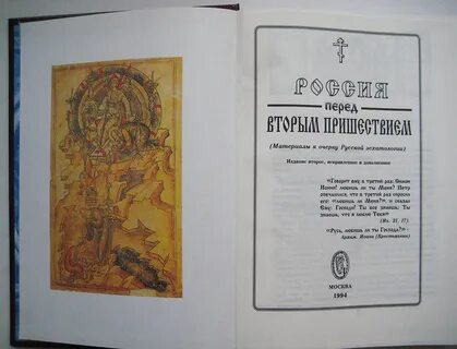 Перед вторым