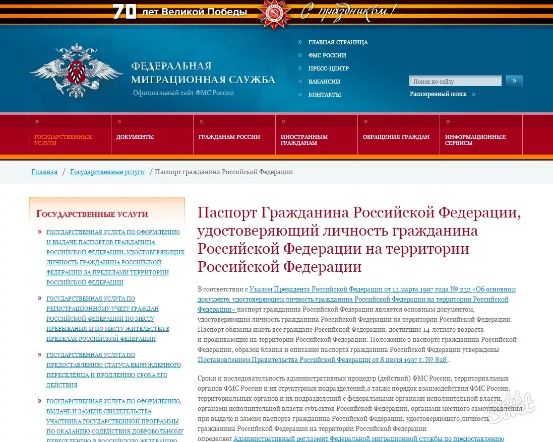 Запрос в миграционную службу. Миграционный учёт иностранных. Письмо в миграционную службу. Письмо в миграционную службу. Заявление на регистрационный учет.
