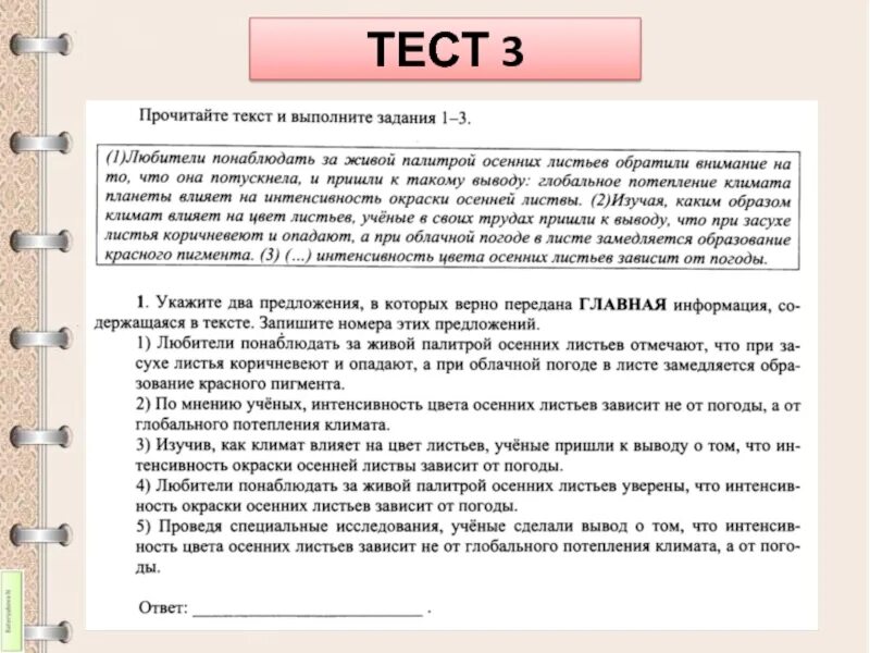 Было ученые пришли к выводу. Изучив материал пришли к выводу. Обработка текста.