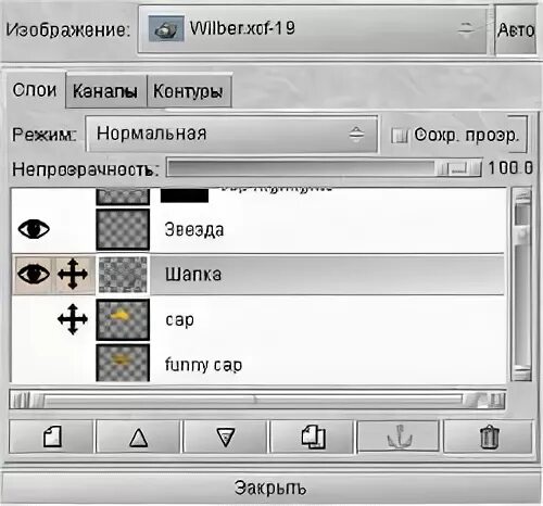 Gimp диалог слоев. Что входит в раздел "библиотека"gimp?. Канал споем