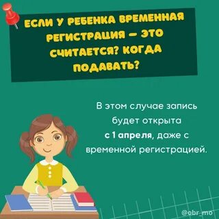 1 апреля запись в первый класс