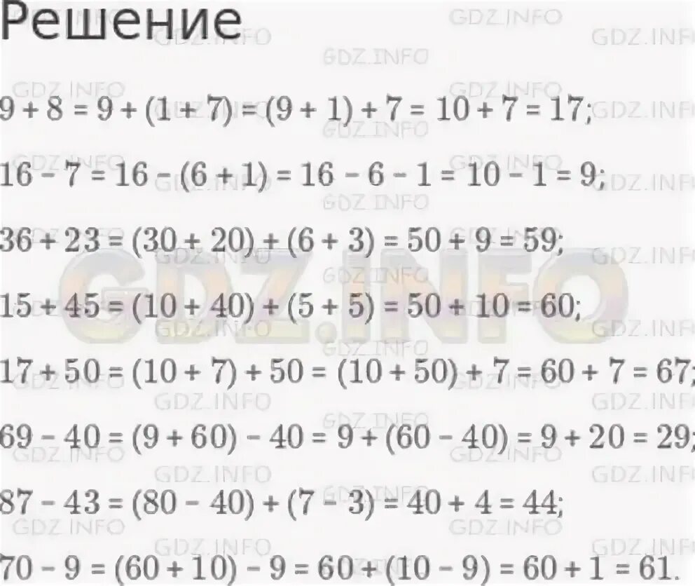 Страница 16 номер 110 69. Страница 110 Магнус тмист ответы. Математика страница 110 номер 6 132