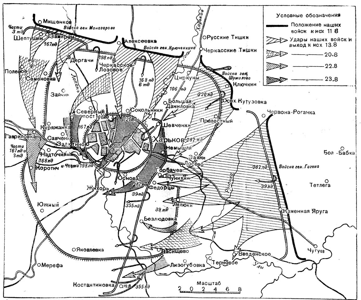 Курская битва оборонительная операция карта. Операция Румянцев 1943 наступательная операция. Курская битва карта операции. Операция Румянцев Курская битва карта. Операция по освобождению белгорода называлась