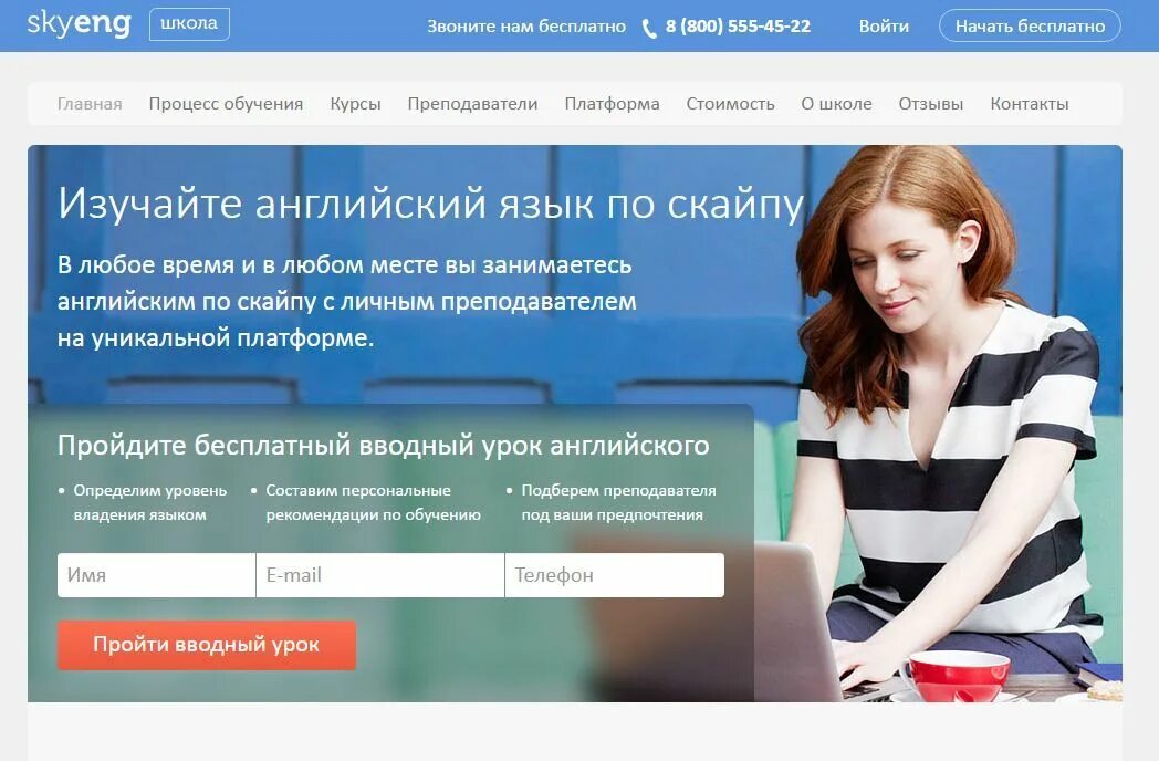 Skyeng личный кабинет войти. Школа Skyeng. Скаинг школа английского. Школа языка Skyeng.