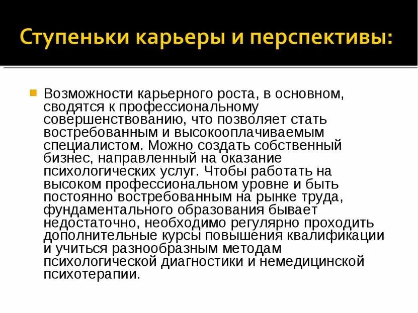 Сны к карьерному росту. Сны к карьерному росту. Продвижение по карьерной лестнице. Рост по карьерной лестнице. Рост по карьерной лестнице.