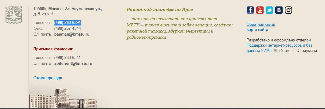 Почта бмсту. МГТУ им Баумана личный кабинет. Почта студента МГТУ им Баумана. Электронный университет МГТУ. Электронный университет МГТУ им Баумана.