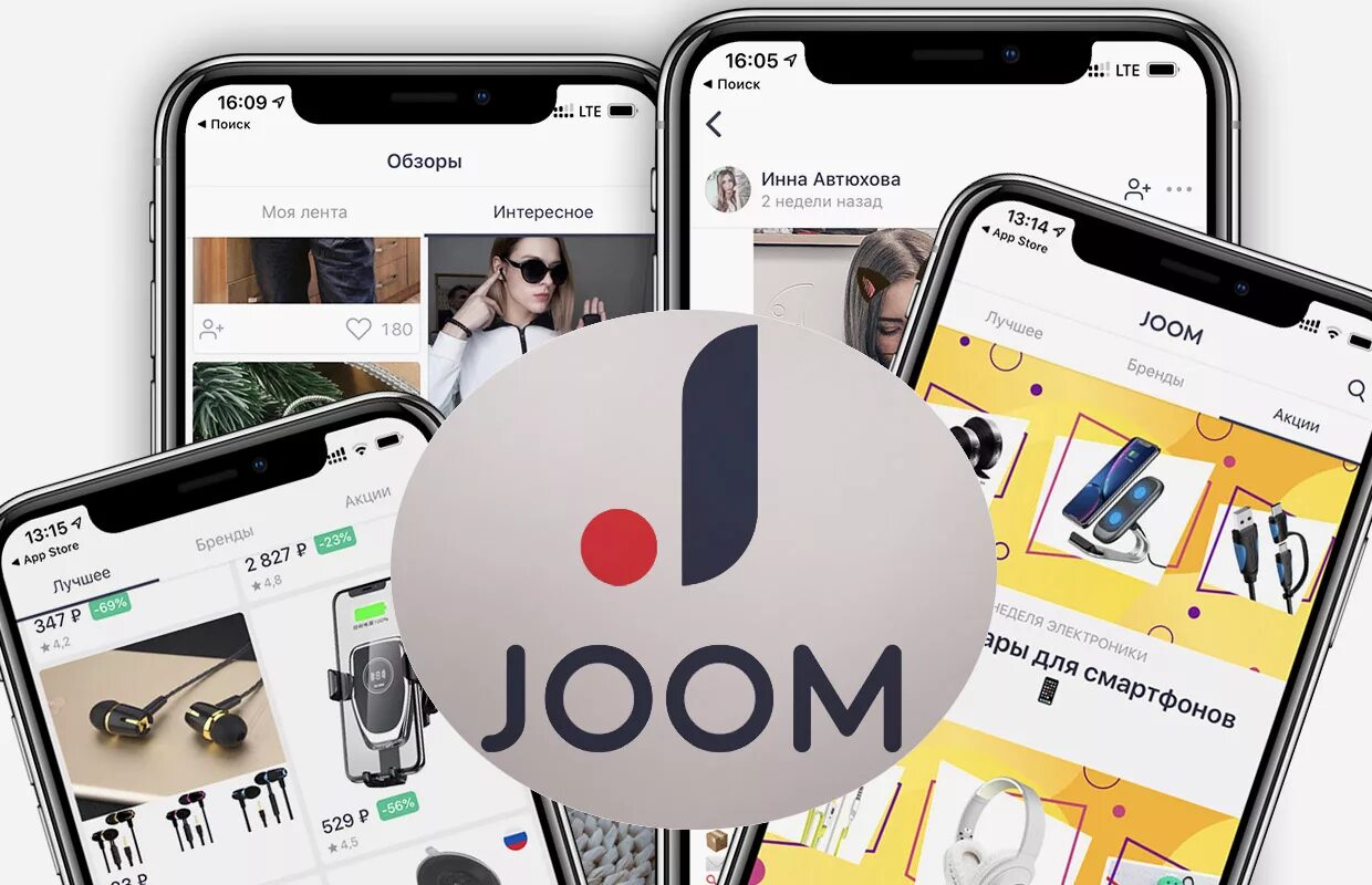 Joom интернет. Joom маркетплейс. Сайт Joom смартфоны. Joom приложение. Джум работа