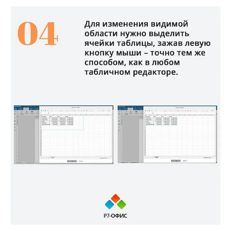 P-7 офис профессиональный. р7 офис органайзер. P7 офис интерфейс. р-7 офис шапка текстового редактора. р7 офис как сделать на весь экран.