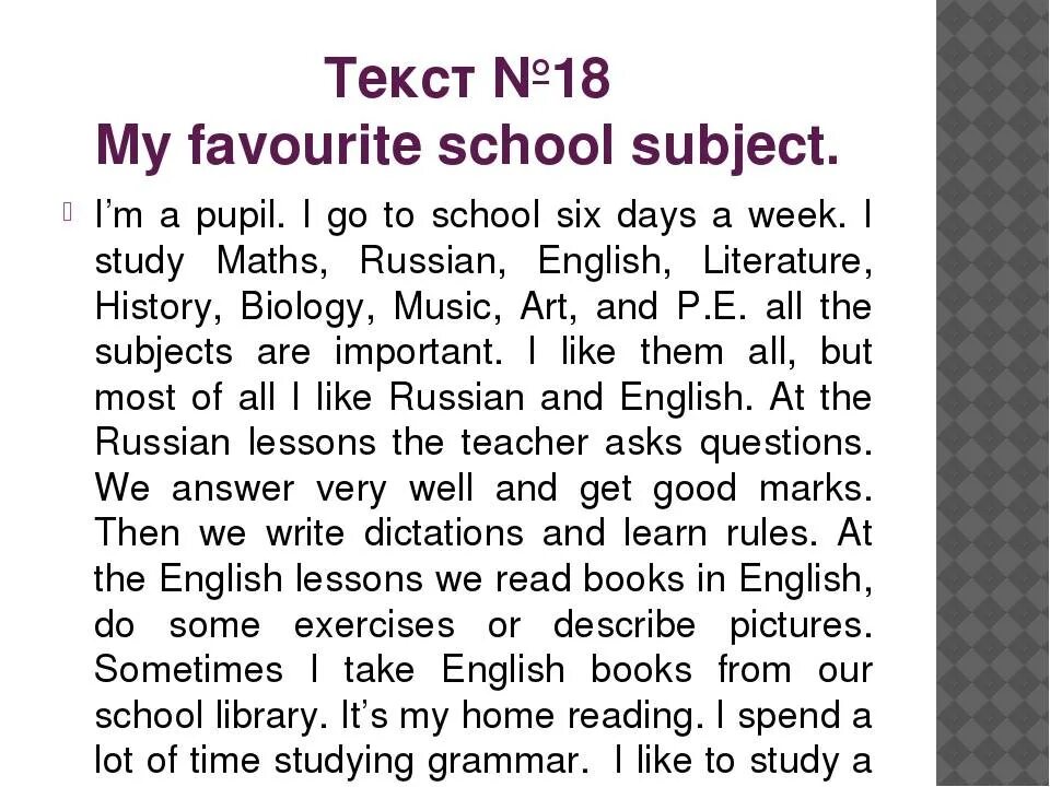Текст на английском языке. Текст на английском для чтения. Текс на английском азыке. Тект по английскому языку.