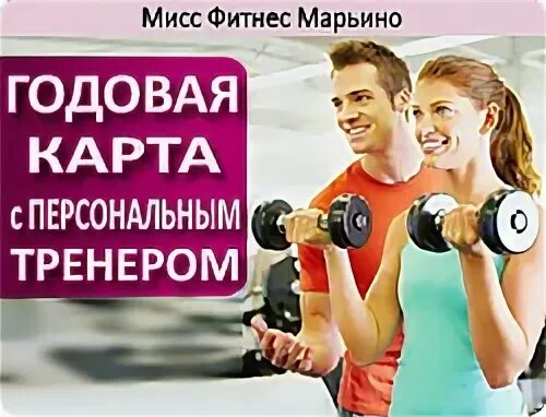 Мисс фитнес марьино расписание. Мисс фитнес расписание. Мисс фитнес марьино расписание. Мисс фитнес марьино. Мисс фитнес тольятти.