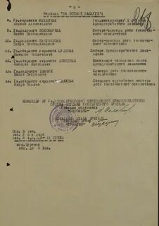 Картотека награждений