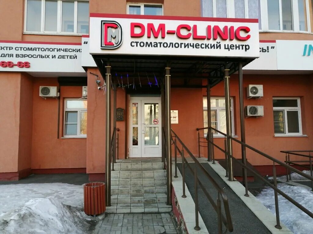 Дм пенза. Дм клиник пенза сухумская 11. Sds clinic пенза. Дм пенза. Дм пенза.