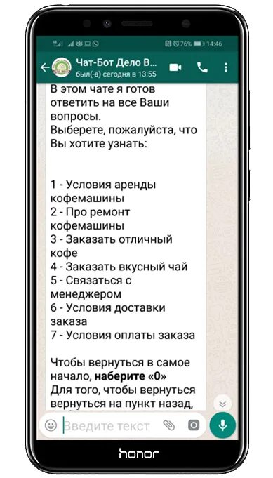 Ватсап бот в телефоне. Ватсап боты. чат бот вацап. название клиентского чата. название чата гринвей в ватсапе.