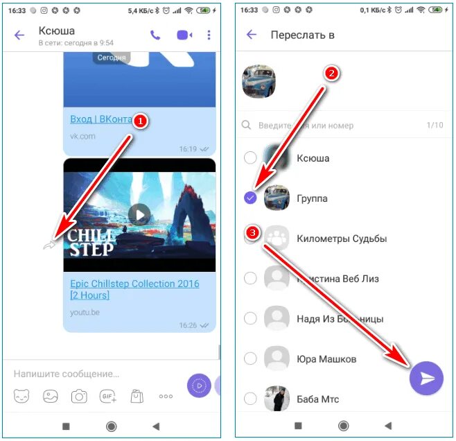 Как переслать видео в вайбере. Как переслать фото с телефона на телефон. Как отправить фотографии по телефону. Как переслать картинку. Как отправить музыку в вайбере.