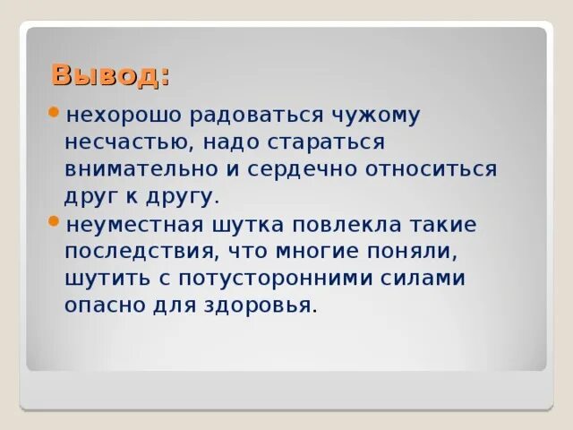 Краткое содержание привидение в инженерном. Лесков привидение в инженерном замке. несчастье это определение. радуется чужой беде.