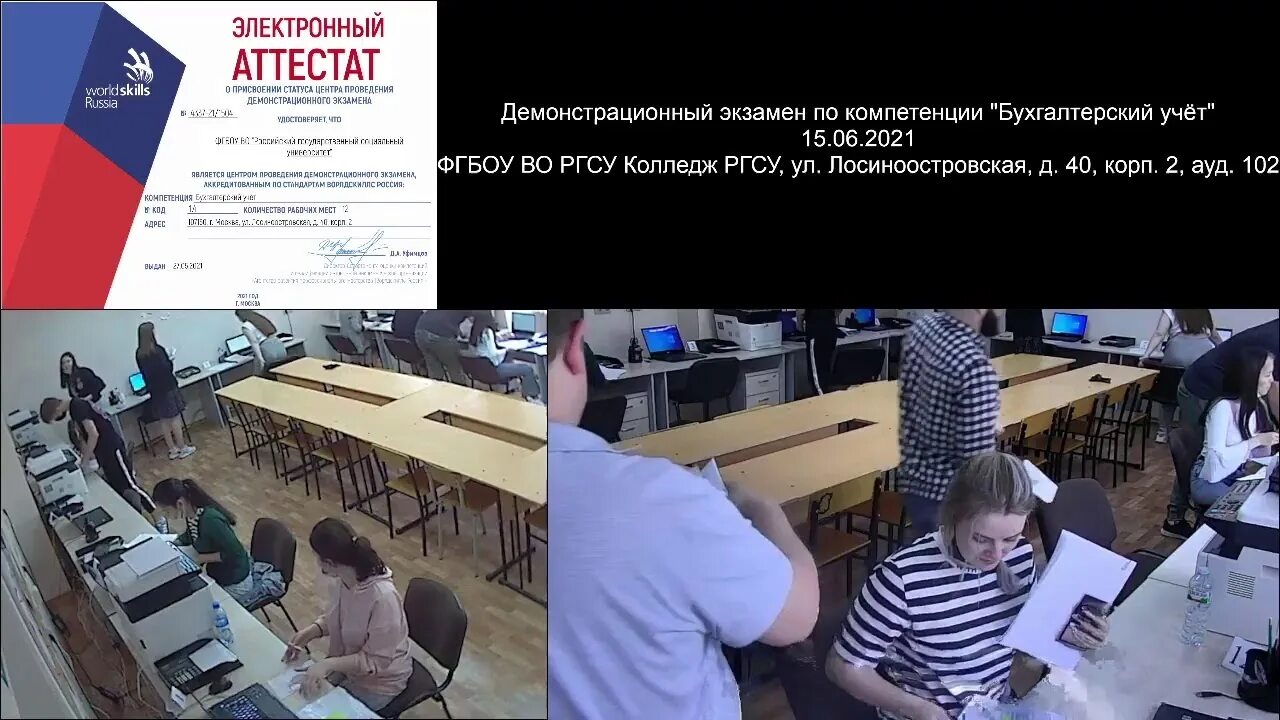 Бух учет экзамен. Бухгалтерия сто. Демоэкзамен ворлдскиллс компетенция бухгалтерский учет. Демоэкзамен по бухгалтерскому учету. Налоговая отчетность.