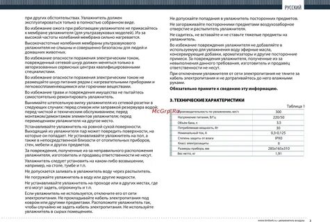 Увлажнитель инструкция на русском
