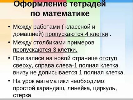 Родительское собрание 3 класс 1 полугодие