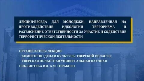 Пункты комплексного плана противодействия идеологии терроризма