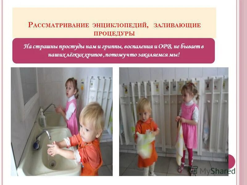 Что относится к заливающим процедурам. Виды закаливания. К водным процедурам закаливания относятся:. Схема контрольно надзорных органов. Виды классификации товаров.