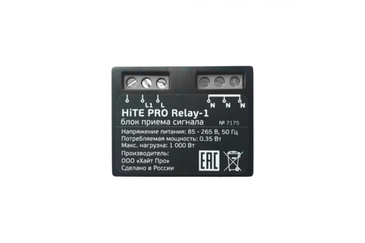 Hitepro. Hite Pro relay-1c. Hite Pro комплект (двухклавишный радиовыключатель + 2 реле) Kit-2, белый. Блок радиореле Hite Pro relay. Hite Pro relay-1.