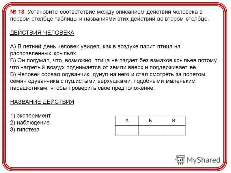 Установите соответствие между группой мероприятий. Установите соответствие функций денег. Установите соответствие между функциями денег. Усьоновите соответствие между дейсты. Установите соответствие между первым и вторым столбиками.