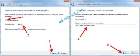 Добавление сетевого