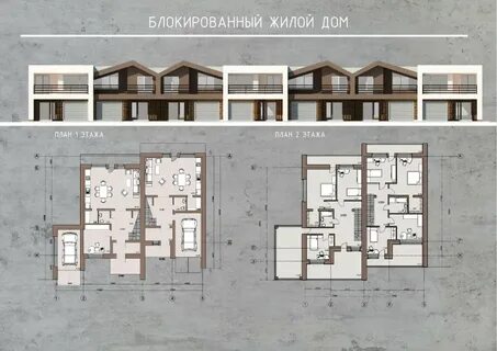 Блокированная застройка проекты