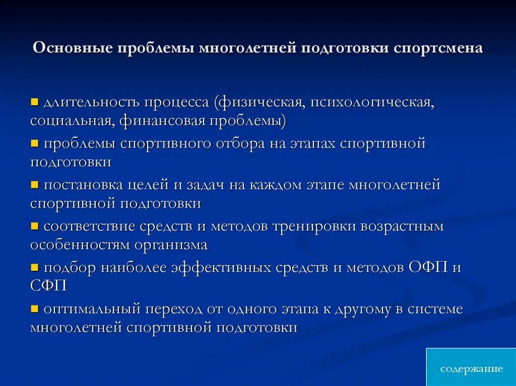 Этапы физического обучения. Стадии и этапы многолетней подготовки. Этапы подготовки спортсменов. Стадии и этапы подготовки спортсмена. Этапы многолетней подготовки спортсменов таблица.