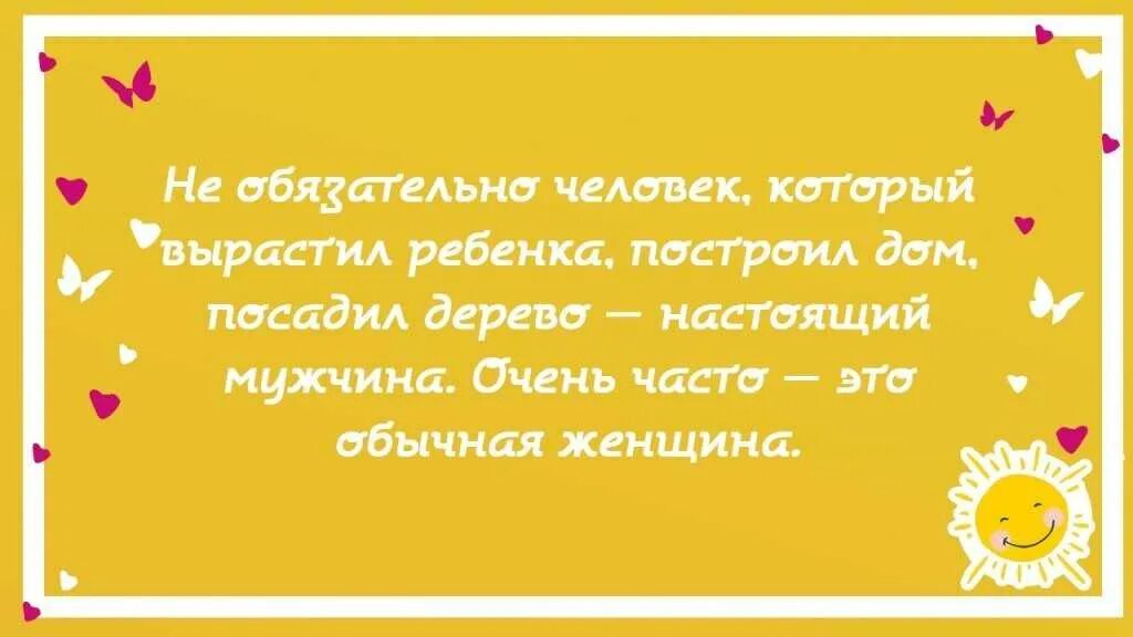 Рожденный быть сильным. Жить нужно ради детей родителей. Счастье когда дети рядом. Я счастлива со своими детьми. У меня самые лучшие дети.