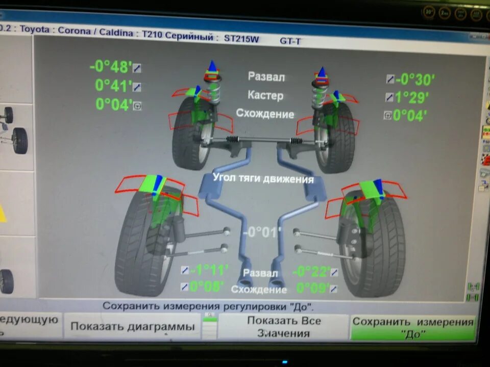 Тойота Камри 40 развал схождение задних. Развал схождение Mitsubishi Outlander 2014. Toyota Corolla e210 развал-схождение. Тойота Королла 120 кузов развал схождение. Замена шаровой опоры развал схождение нужен