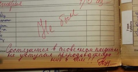 Приколы про учеников