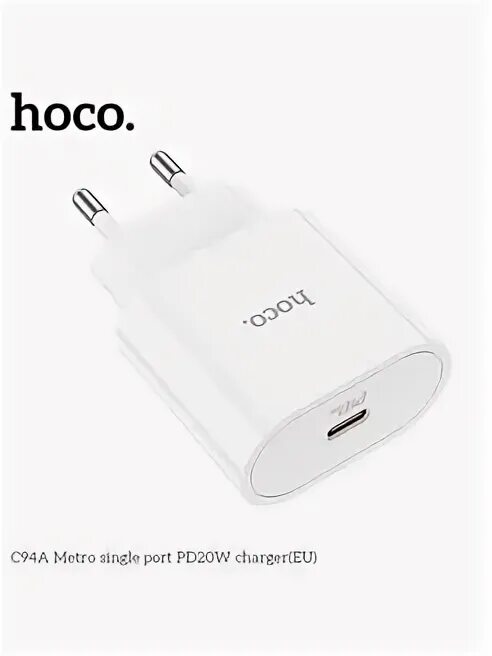 Зарядка Hoco 20w. Адаптер Hoco 20w. Hoco 120w. Hoco зарядка для айфона. Hoco iphone 15
