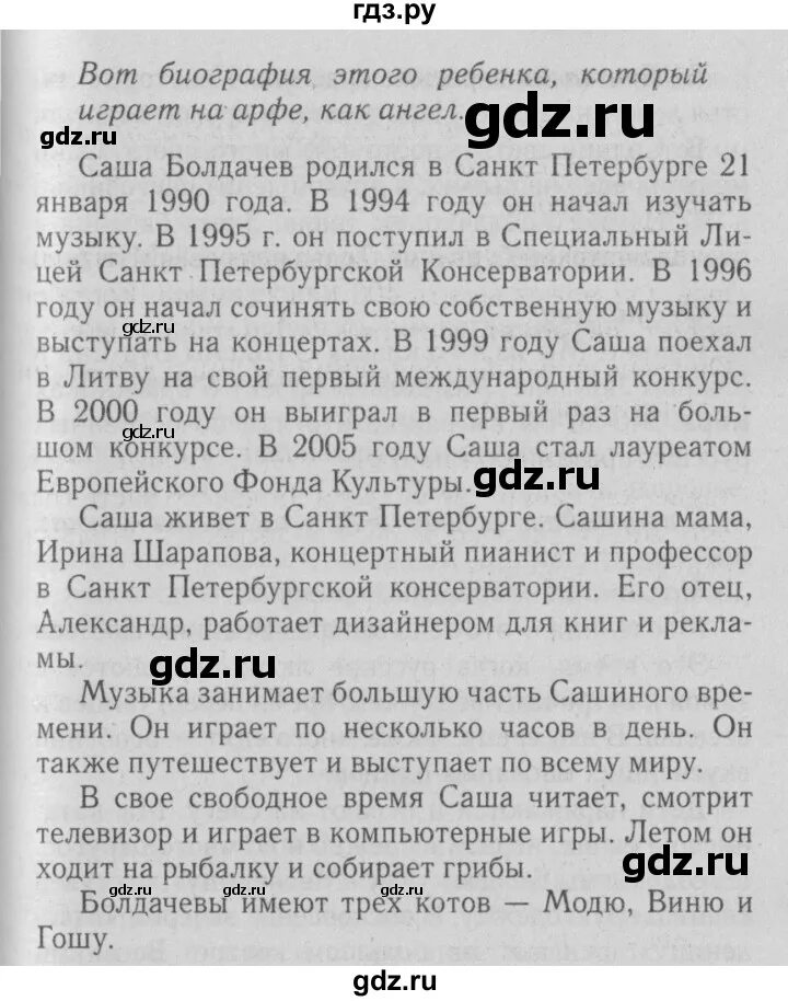 История россии стр 100 вопросы. Spotlight 5 класс Spotlight on Russia стр 7. Spotlight on Russia стр.7 чтение. Английский 7 класс раздел Spotlight on Russia стр 8 компьютерный лагерь.