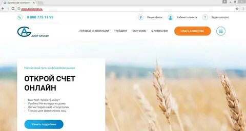 Зарегистрироваться брокера