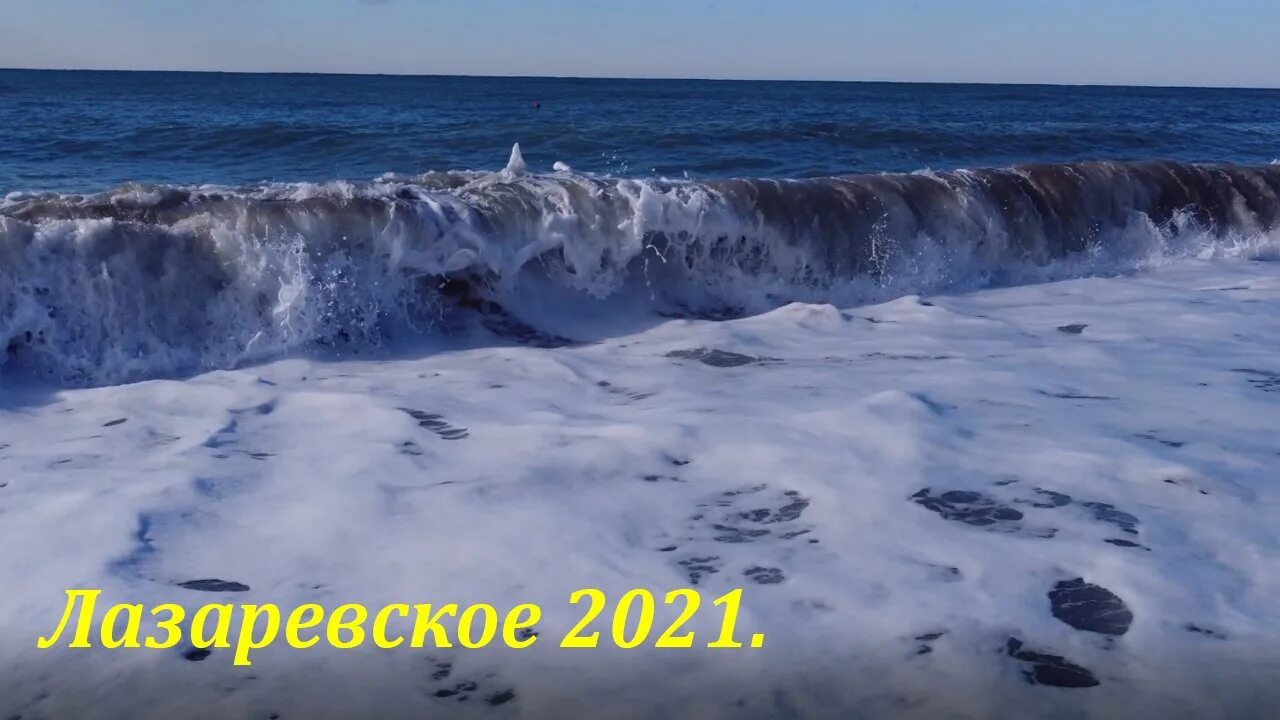 Море в ноябре тепло. Черное море ноябрь 2025. свободные номера на ноябрь на море. дамба над морем дорогой в лазаревском фото.
